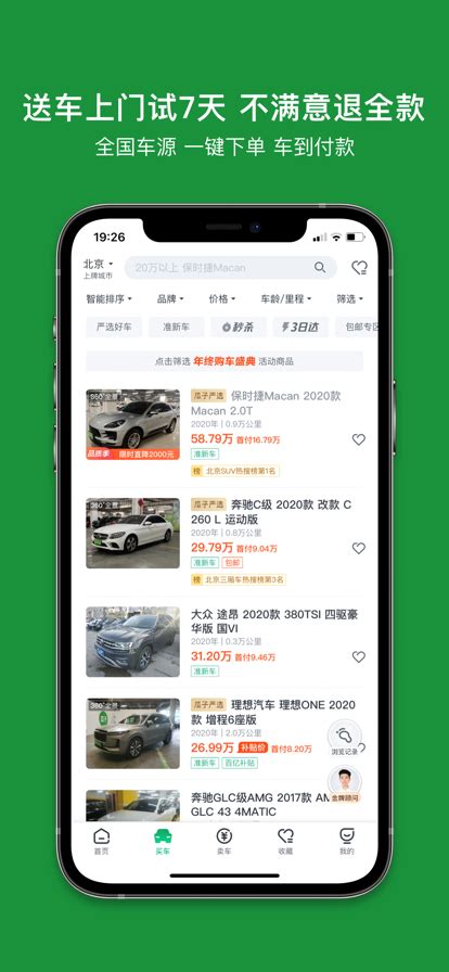 瓜子二手车-互联网创业典范-汉狮影视广告TVC案例