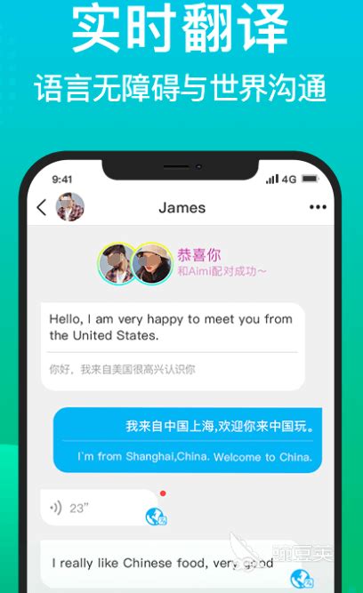 能匹配外国人聊天的软件-可以和外国人聊天的app-找外国人练口语的app - 超好玩