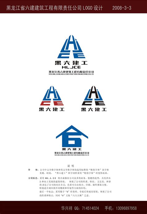 AI-建筑公司企业logo设计 - 品牌设计教程_AI（2016） - 虎课网