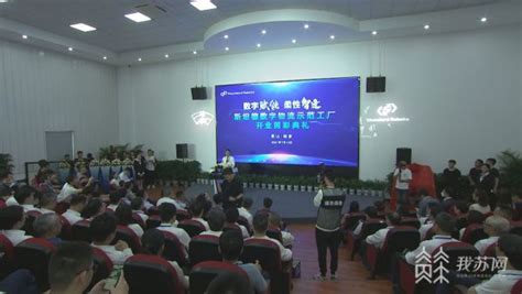 理光中国智能制造数字化服务创新中心在昆山启动 - 产业 - 中国网•东海资讯