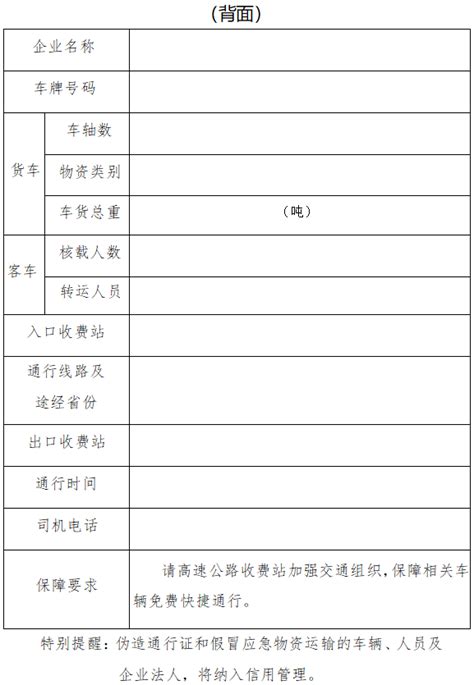 金坛发布关于进一步优化通行证办理的通知_网站公告_新金坛人才网