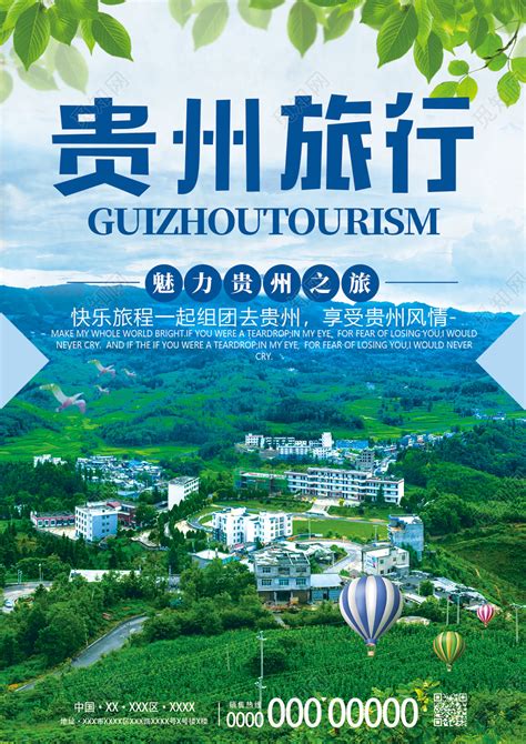 贵州夏季旅游景点排行榜-贵州夏天去哪里玩好-贵州夏天有什么好玩的地方-排行榜123网
