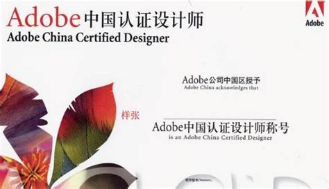 ACAA平面设计师证书