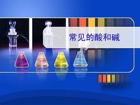 实验活动 酸、碱的化学性质-21世纪教育网