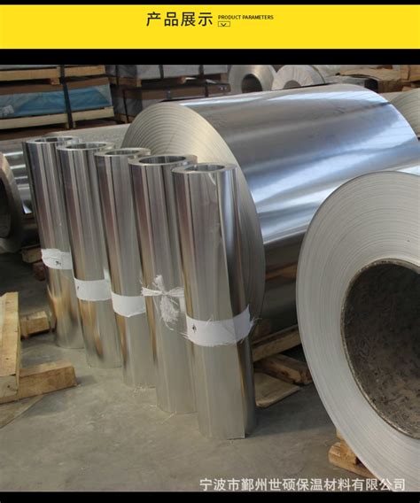 管道保温铝皮批发 铝皮保温工程施工 岩棉管外包铝皮 压花铝皮-阿里巴巴