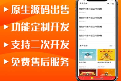 鹤山党建平台APP_深圳市亚讯威视数字技术有限公司