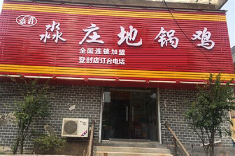清远鸡“飘香”广州天河，优质食材由产地直达店内_南方plus_南方+