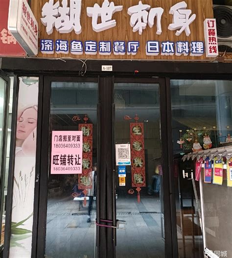 (转让) 莱城商业街加盟休闲食品店生意转让 - 商铺转让 - 快租网莱芜站