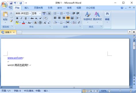 office2007官方下载 免费完整版-microsoft office 2007安装包32/64位 简体中文版 - 极光下载站
