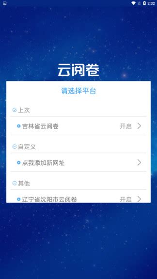 温州云阅卷平台-温州云阅卷app下载v1.0.7 安卓版-当易网