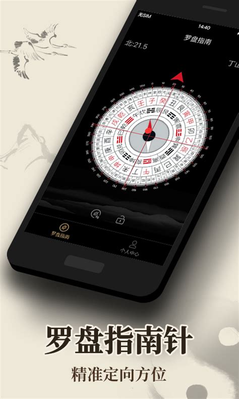 罗盘指南针 风水罗盘下载手机版2023最新免费安装