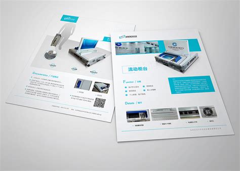 安徽合肥宣传单印刷厂家|科技公司人工智能机器人产品宣传单页印刷厂家 - 宣传单印刷 - 帮您印 图文设计 印刷厂家|千帆印务|帮您印
