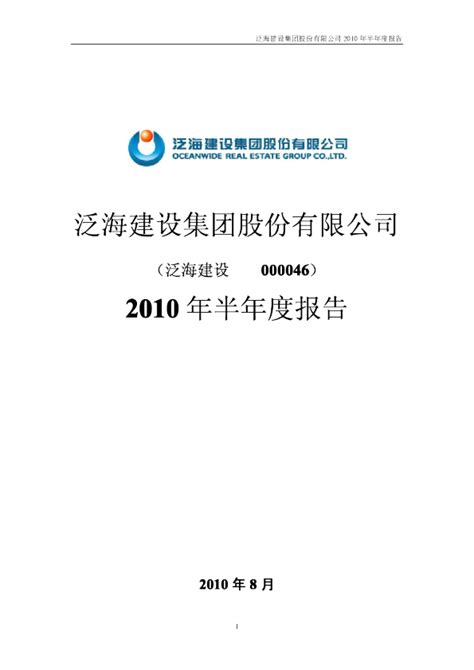 千亿泛海控股被申请重整，深交所：是否通过破产重整逃废债？_财富号_东方财富网