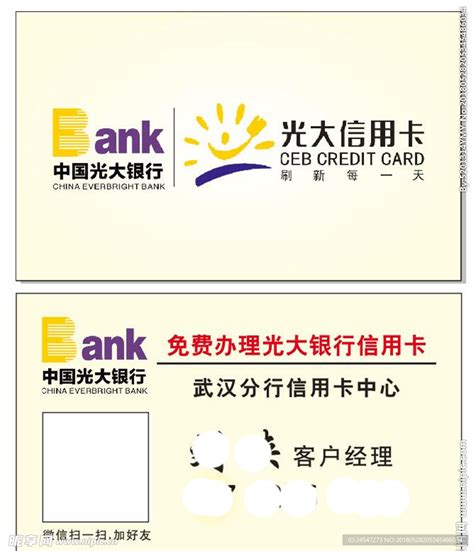 中国信用卡_光大银行 阳光车主经典白金卡-什么值得买