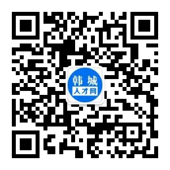 【官方】陕西荣耀/韩城人才网-在韩城，找工作，招人才，快！