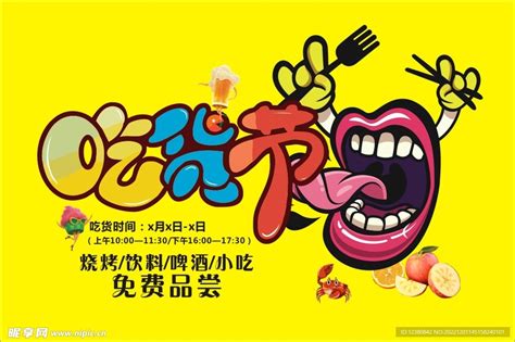 吃货合集图片