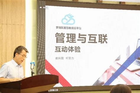 为3万跨境学童“送温暖”！罗湖区教育局携手区妇联共商对策促深港融合