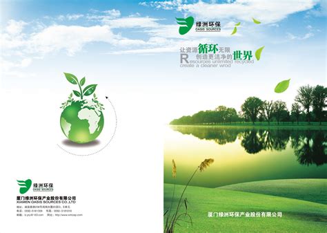 环境保护公司广告|平面|其他平面|一本正经的设计 - 原创作品 - 站酷 (ZCOOL)