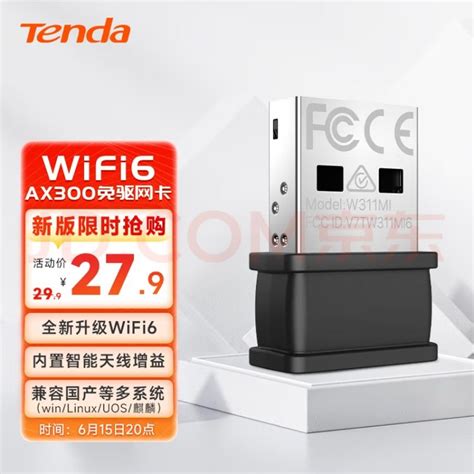 COMFAST网卡_COMFAST CF-WU815N 150M 百兆USB无线网卡 Wi-Fi 4（802.11n）多少钱-什么值得买