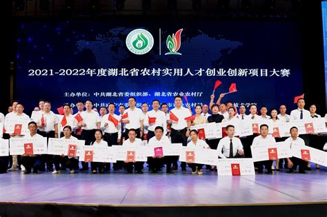 2022年湖北省大学生创业大赛“才聚荆楚·创业湖北”成功举办 - 好项目网