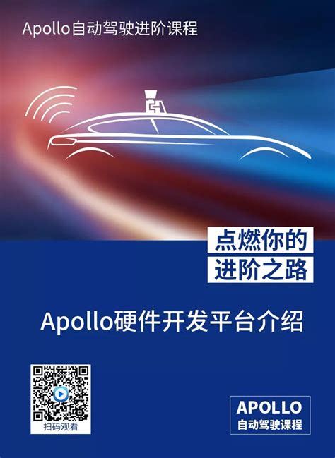 自动驾驶商业化，百度Apollo获国内首个自动驾驶订单_凤凰网视频_凤凰网