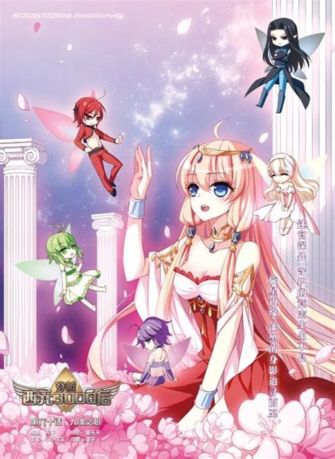 爱飒漫画