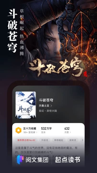 起点中文网手机版下载-起点中文网app下载V7.9.152-西门手游网