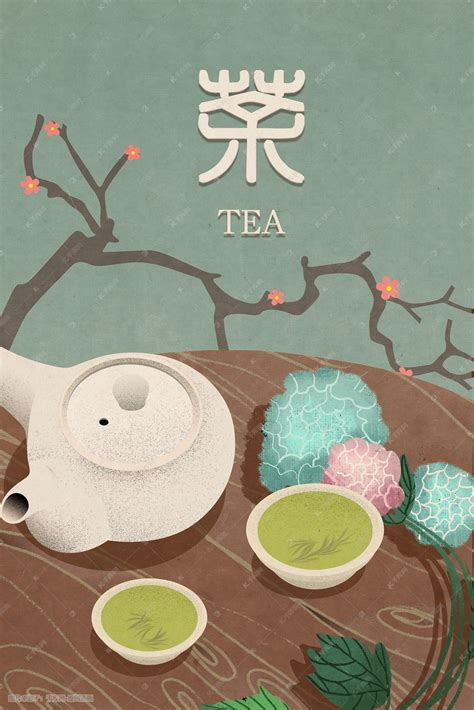 茶文化插画图片下载-正版图片400126760-摄图网