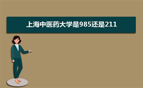 上海中医药大学校徽logo矢量标志素材 - 设计无忧网