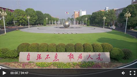 湖南信息学院举行建校25周年颁奖典礼_易班网