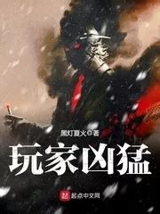 第一章 老地方 _《射手凶猛》小说在线阅读 - 起点中文网