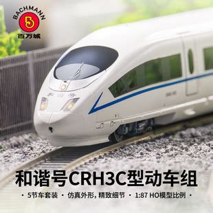 百万城BACHMANN 火车模型 CE00401 SS4电力机车（太局湖段，#0465）【图片 价格 品牌 评论】-京东