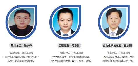 团队介绍_常州中源工程技术有限公司