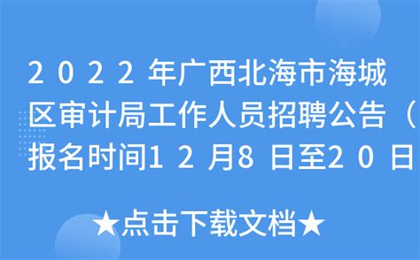 2021年河南省商丘市市直事业单位招聘公告【277人】