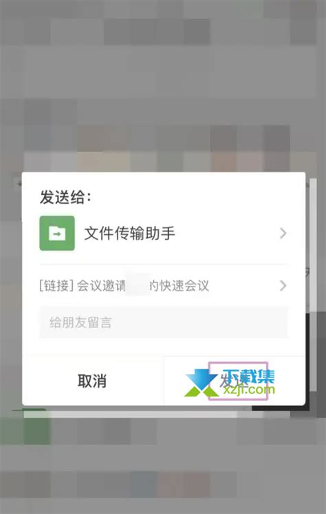 腾讯会议教师怎么用 腾讯会议上课教程-太平洋电脑网