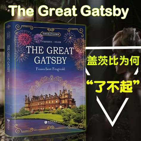 The Great Gatsby 了不起的盖茨比 英语原版书籍 全英文名著原版 菲茨杰拉德 世界经典文学名著 美国文学 世界名著