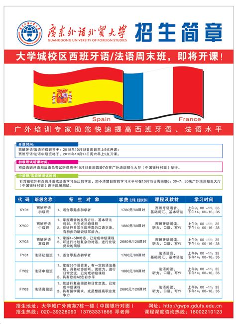 上海法语培训中心-开学倒数7天！上海法盟九月新学期召集令