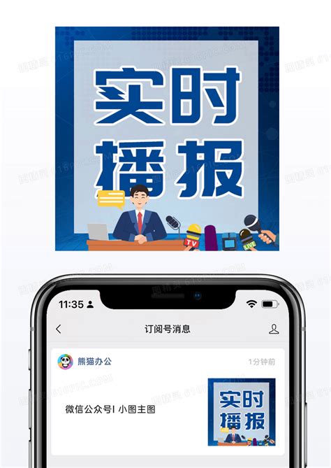 今日快讯新闻头条蓝色简约长图海报模板下载-千库网