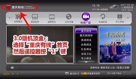 重庆有线电视广告,重庆有线广告,重庆有线电视(第4页)_大山谷图库