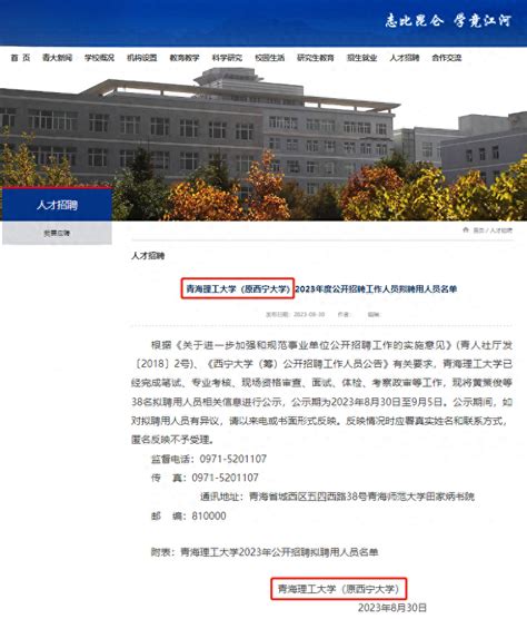 青海大学官网录取查询入口：https://zsw.qhu.edu.cn/