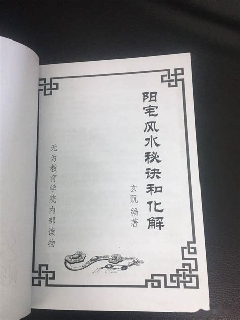 风水先生说风水 为什么每个风水先生说的不同-风水-泰岁易学