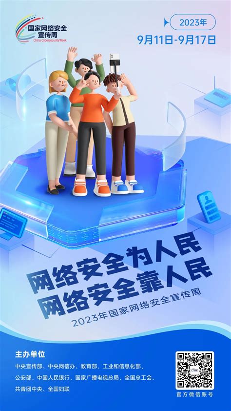 组图丨2023年国家网络安全宣传周山西活动在晋城启动-晋城新闻网