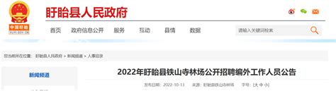 2023年淮安市最新招聘企业信息-丁香人才网
