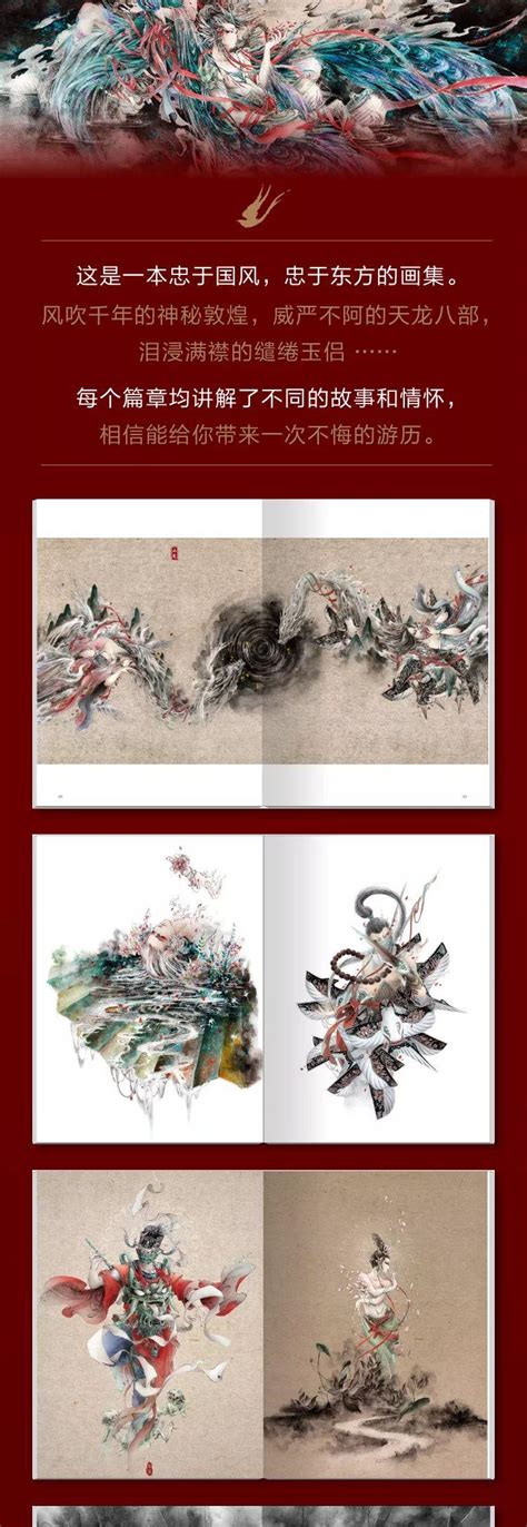 洛煌笈图片