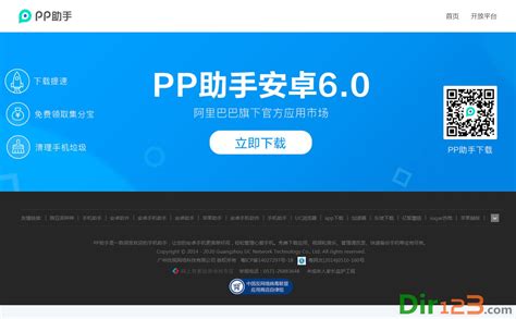 PP助手_官方电脑版_华军软件宝库