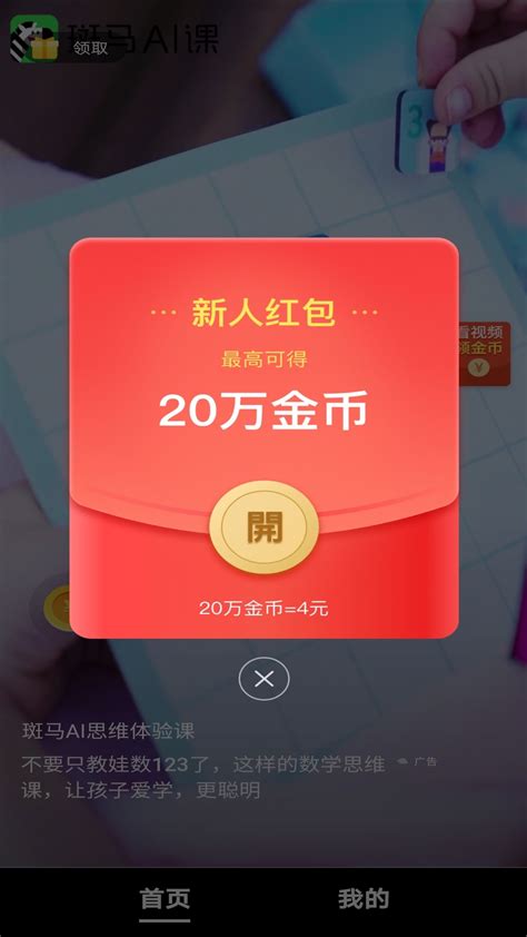趣刷领红包下载2021安卓最新版_手机app官方版免费安装下载_豌豆荚