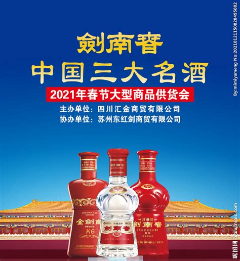 品大国浓香 叙和美大同 2022中国国际名酒博览会开幕__财经头条