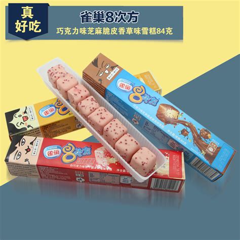 批发雪糕从哪里进货？冰淇淋招牌店名_起名_若朴堂文化