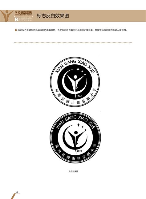 小学生校徽|平面|Logo|设计师_心岛 - 原创作品 - 站酷 (ZCOOL)