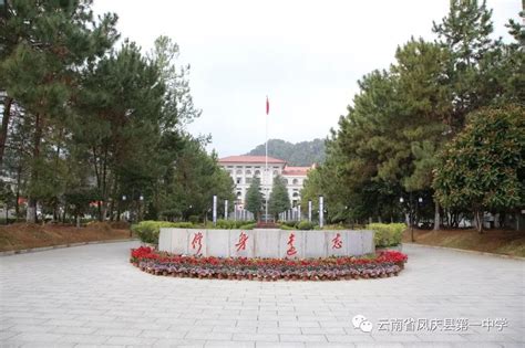 凤庆县第一中学家长委员会关于学生校服征订公告